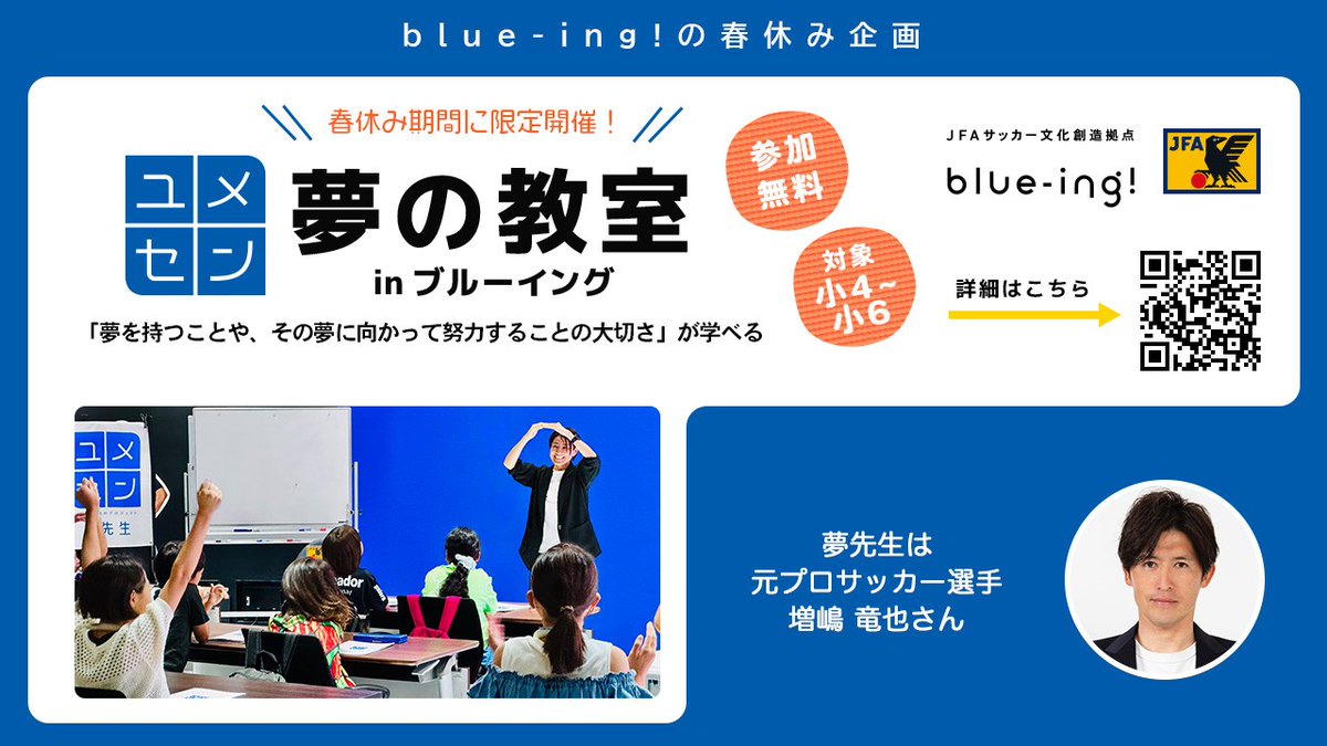 JFAこころのプロジェクト(公式) tweet media