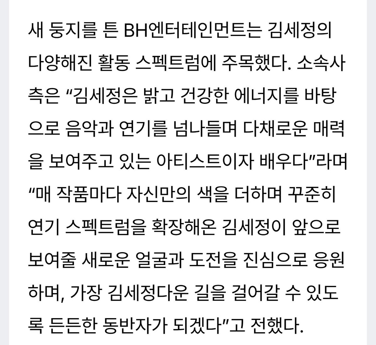 세정거장 #김세정 tweet media