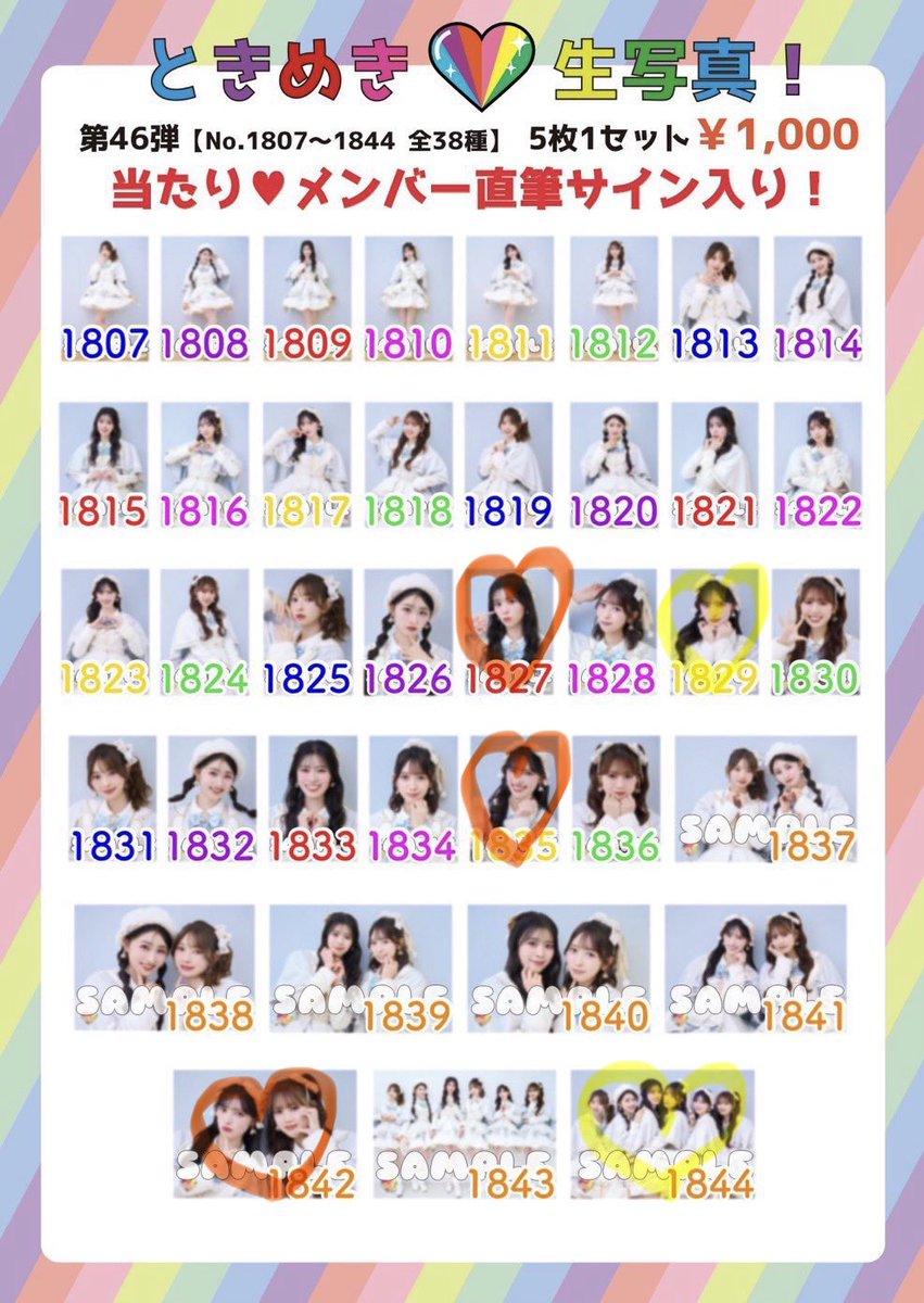 舞咲(まいさき)@取引垢 tweet media