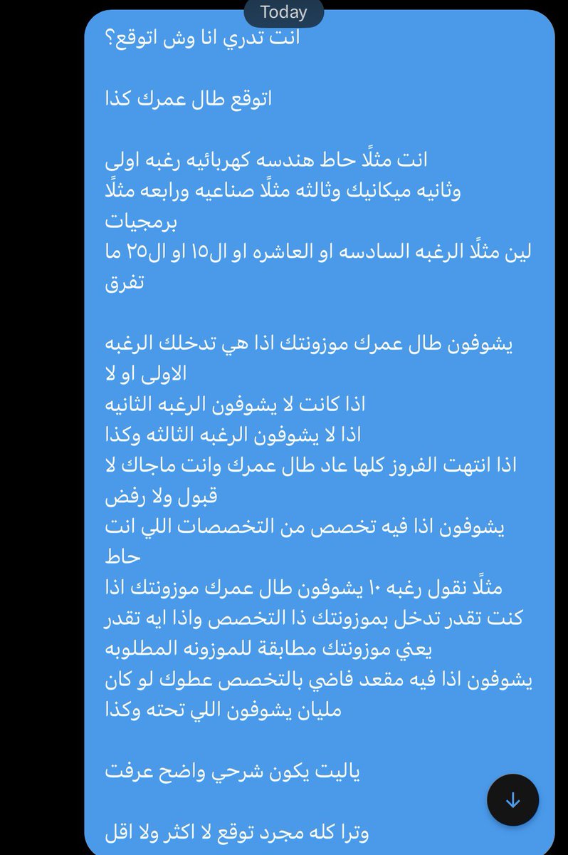 Eng. Abu Norah tweet media