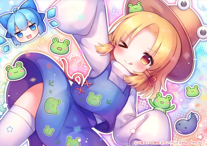 けろけろ