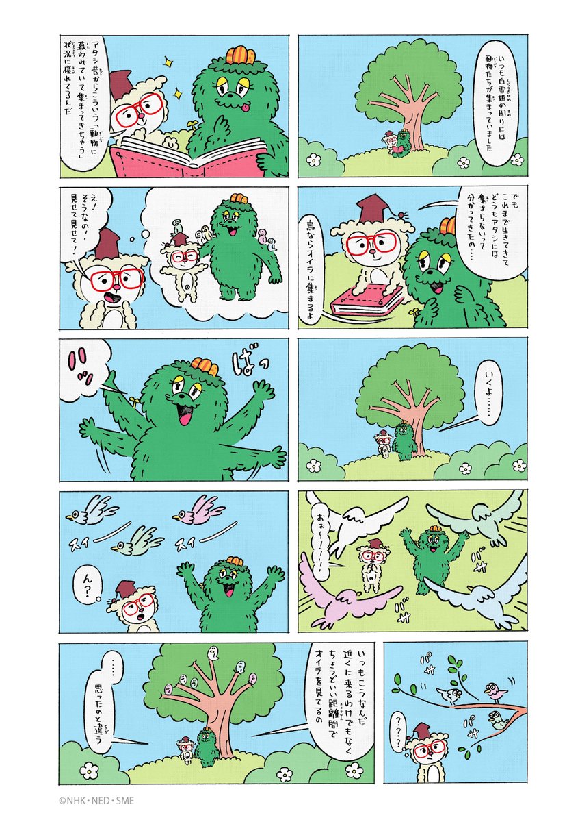 The Wakey Base tweet media