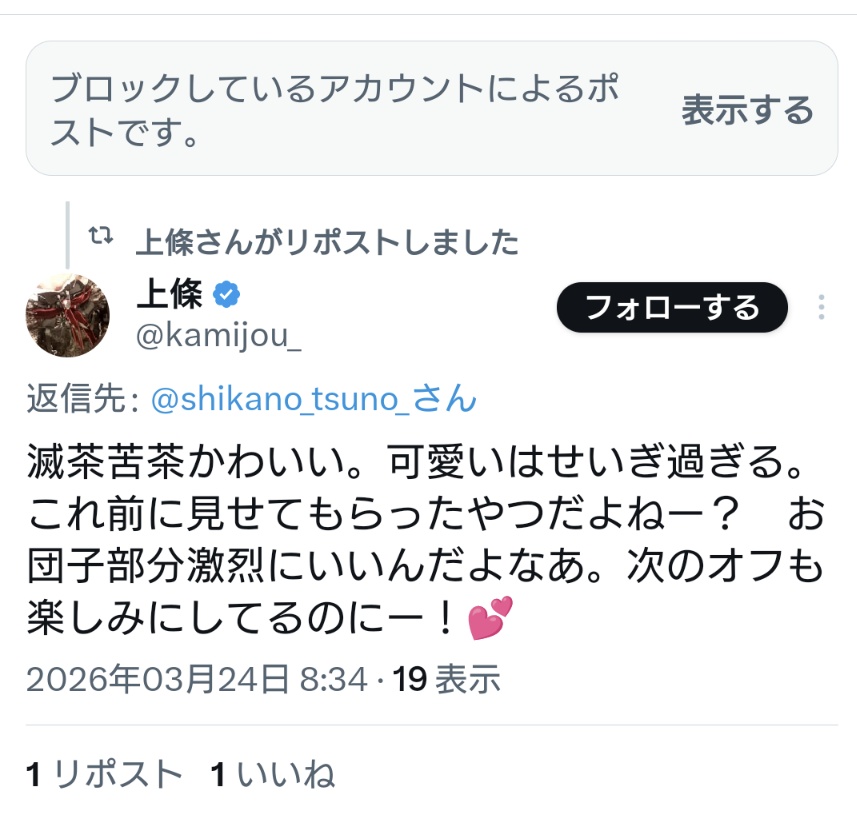 兄の妻の弟の義兄の妹 tweet media