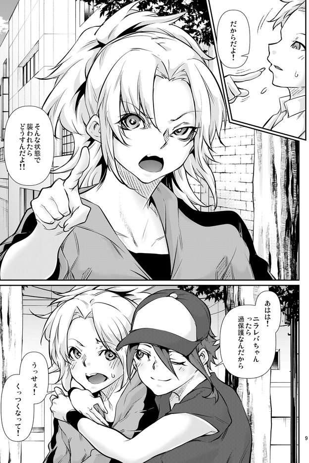 yanmaga.jp/comics/HACKING… #ヤンマガWeb #HACKINGGHOSTカラダにしか価値のない学園 
第58話更新されました！ 

広人・韮沢・そしてアケミさん(in黒木ボディ)は私服でお出かけして…

そしてついに明かされる広人の能力とは！？