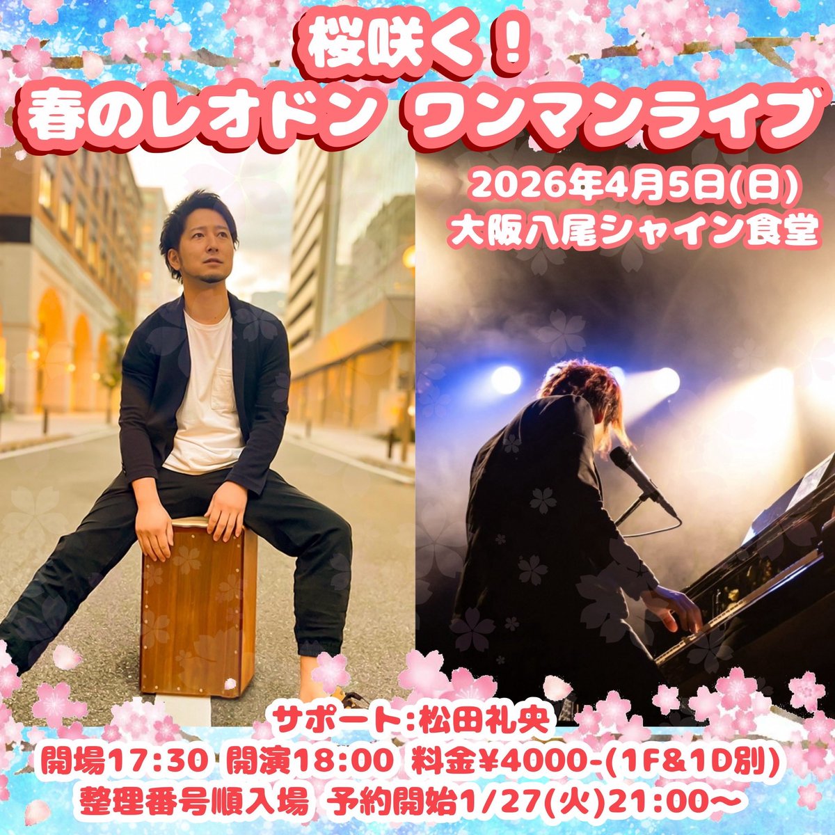 【公式】山本義則ライブ情報 tweet media