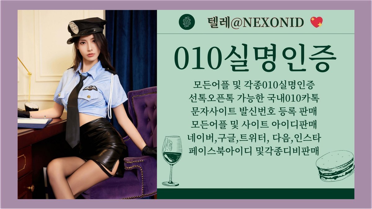 HoneyJUST7's tweet photo. #쿨엔조이계정판매 쿨엔조이계정판매 
#010인증판매 010인증판매  
#네이버아이디구매 네이버아이디구매
fdvcx https://t.co/SMamVoT4AM