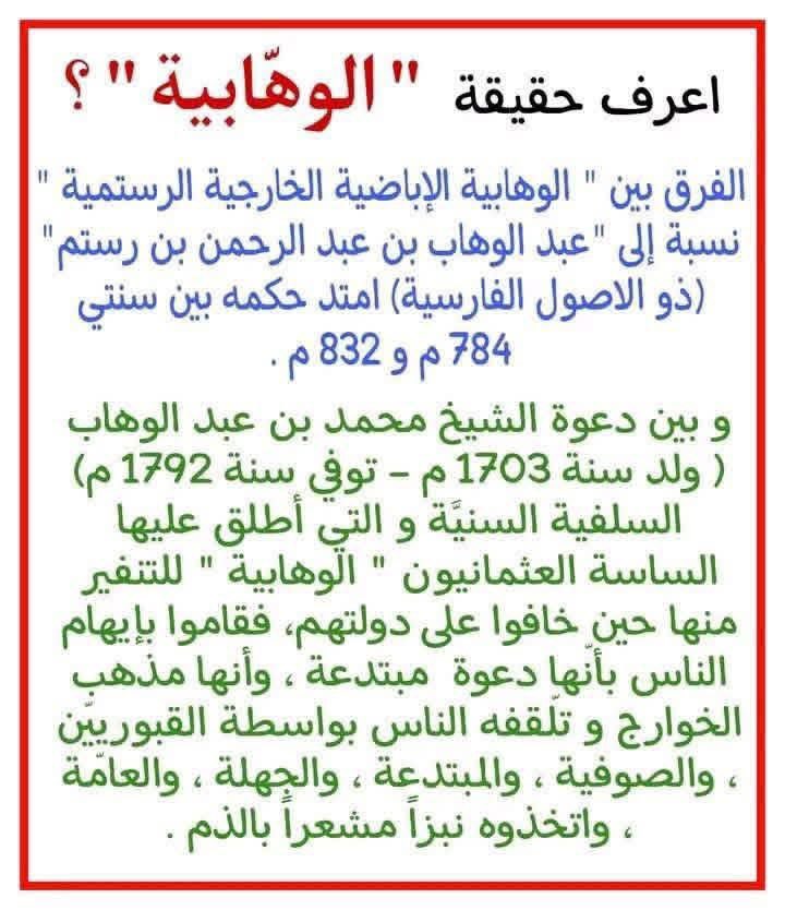 الإمام محمد بن عبدالوهاب درر وفوائد tweet media