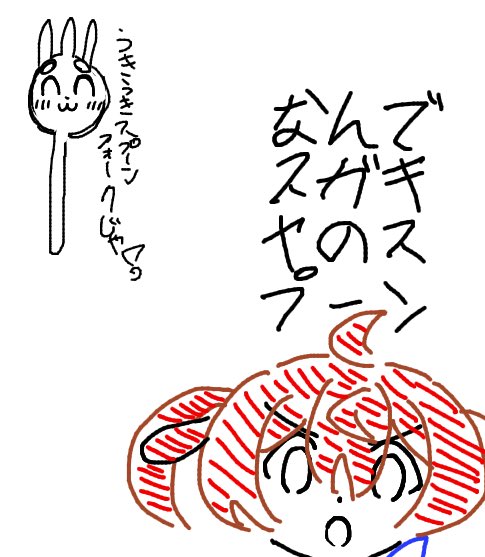 古椿こつば🪢🪁 tweet media