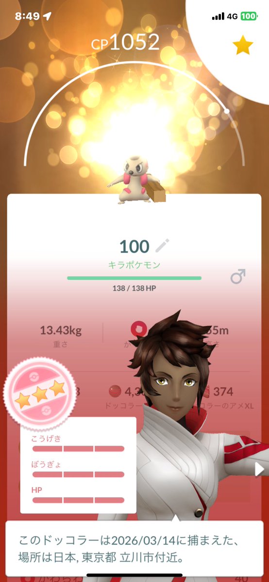 はしるゴキブリ tweet media