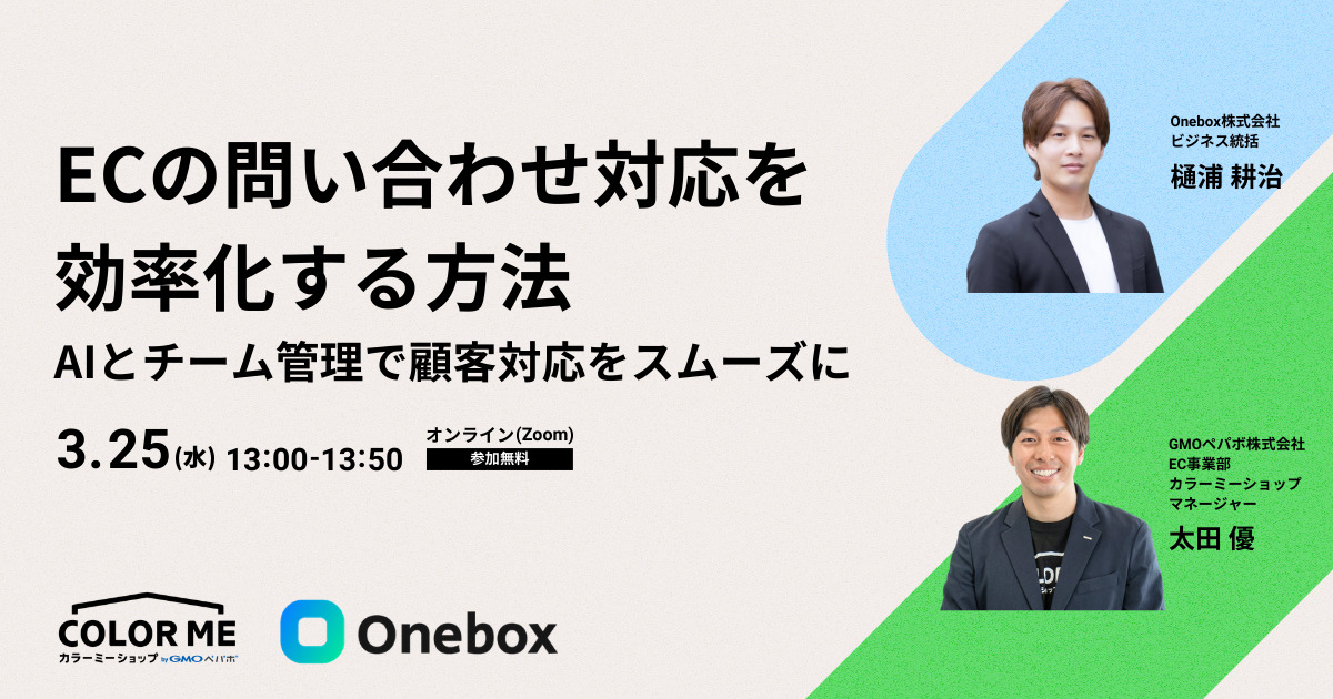 カラーミーショップ byGMOペパボ tweet media