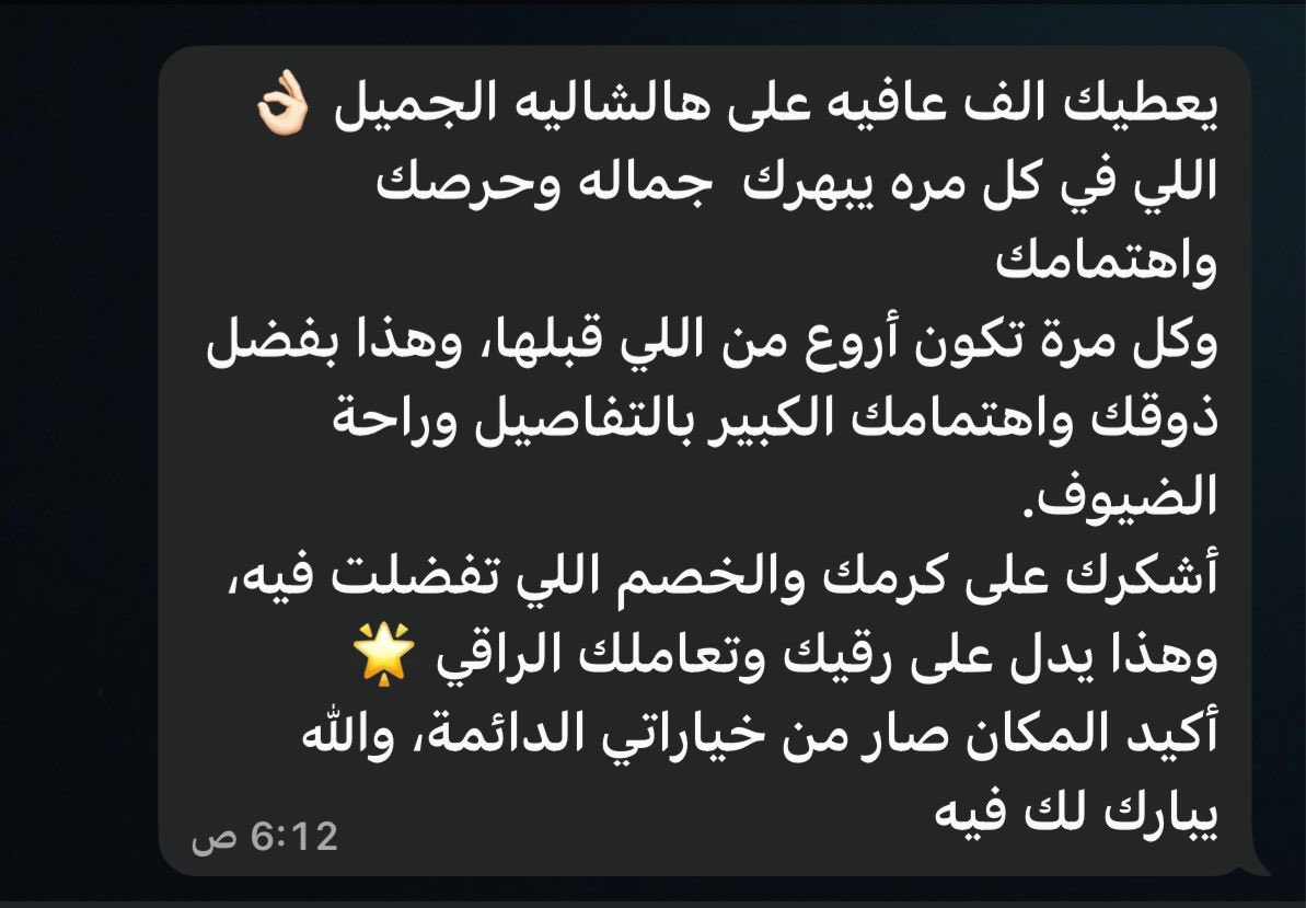 ridos_resorts's tweet photo. الحمدلله
هذا بفضل الله ثم فضلكم ✨

#شاليه #الرياض https://t.co/AlotlsY7zN
