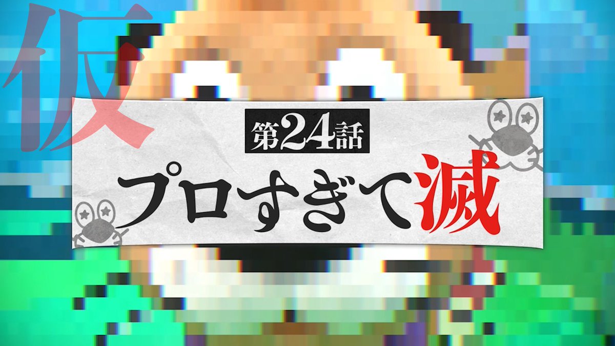 nika_game_EX's tweet photo. ⋰
🟥秀才VSニカイノの珍英語⁉️
📺タイトル解禁
⋱

明日25:58〜放送「ニカイノ検定」

ゲスト
M!LK 曽野舜太🍼

━━━━━━━━━━
※先週放送回は
TVerで大好評配信中！
━━━━━━━━━━

#ニカゲーム https://t.co/SrNrP2ahKy