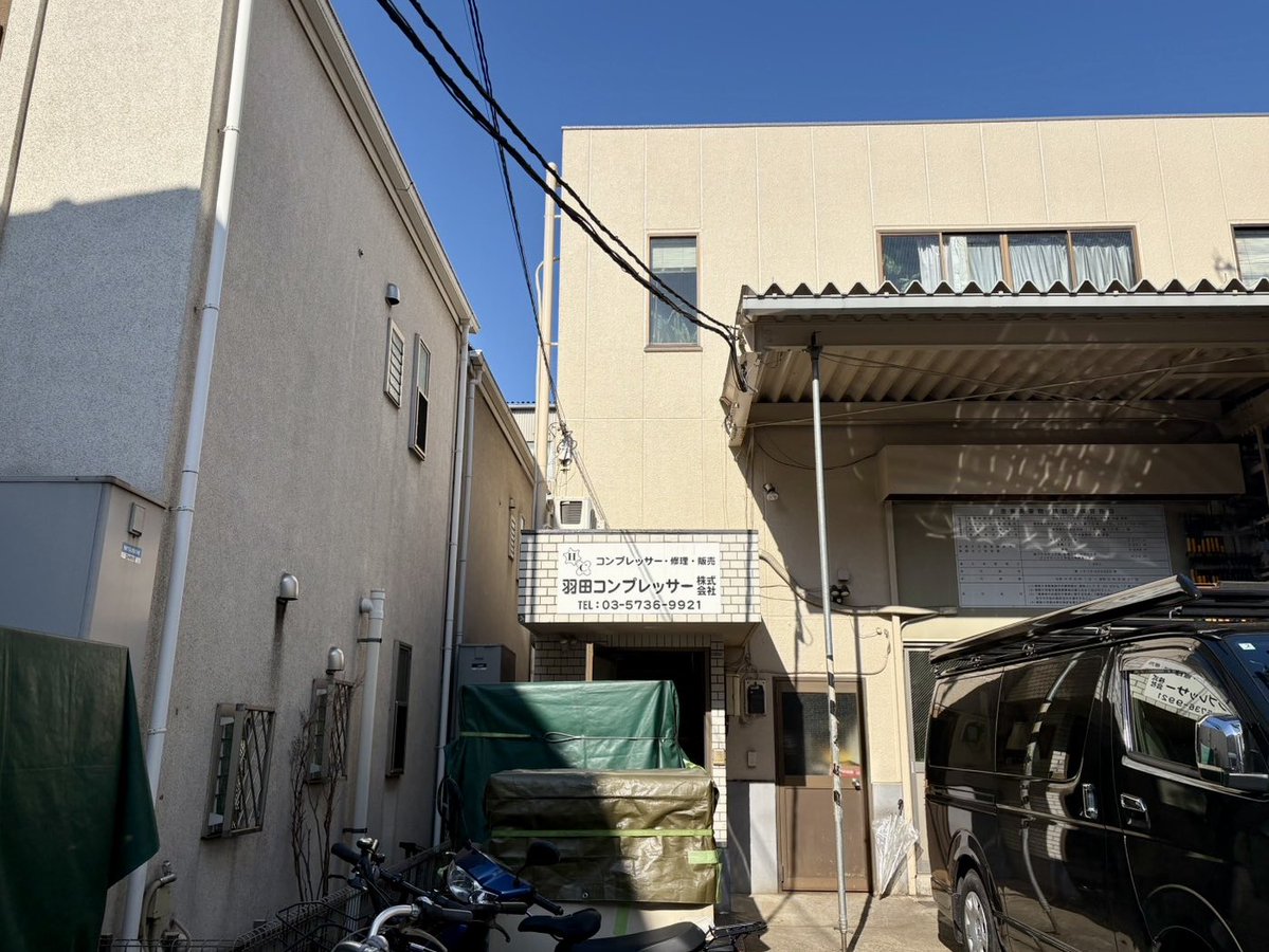 羽田コンプレッサー株式会社 tweet media