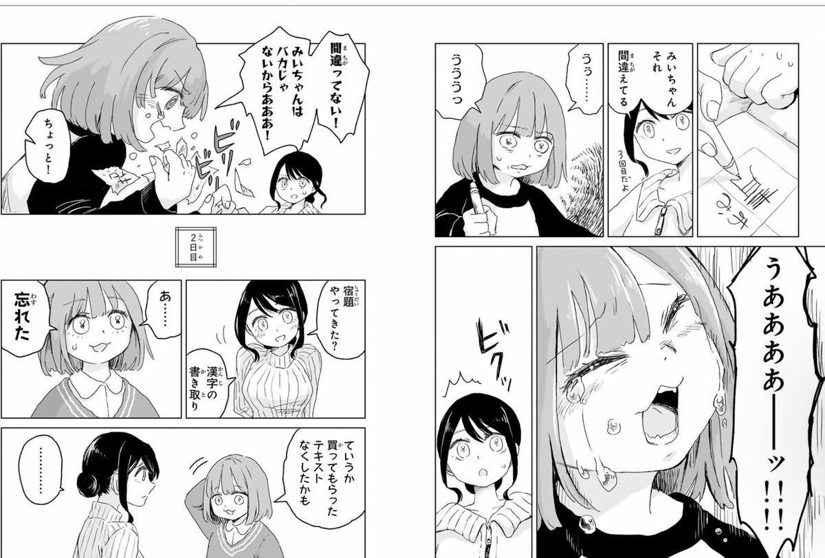 inishida tweet media