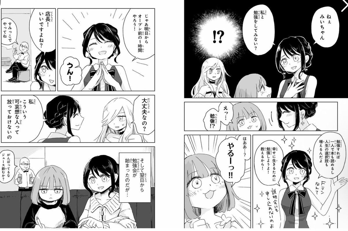 inishida tweet media