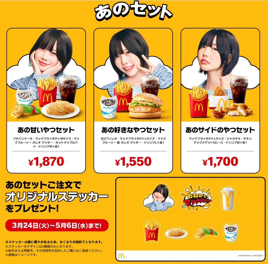 みなさんおはようございます。本日2026年3月24日（火）より