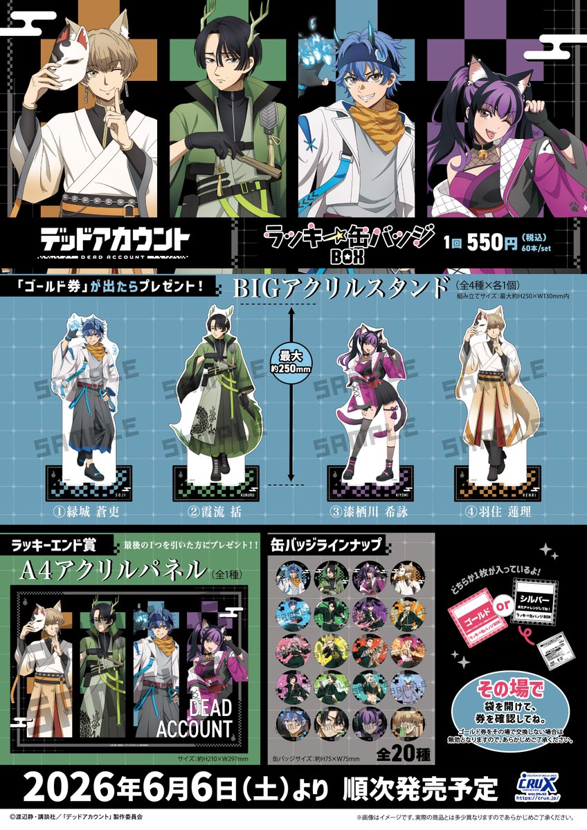 株式会社クラックス tweet media