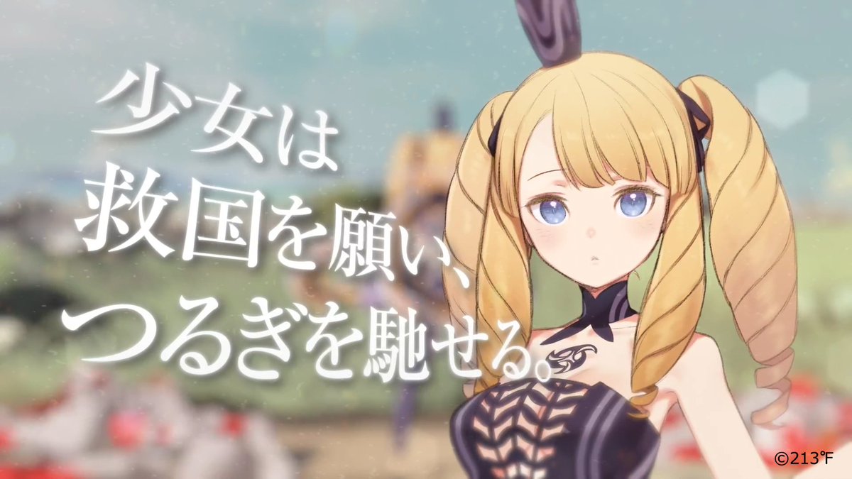 ファーレンハイト213 | Fahrenheit 213 tweet media