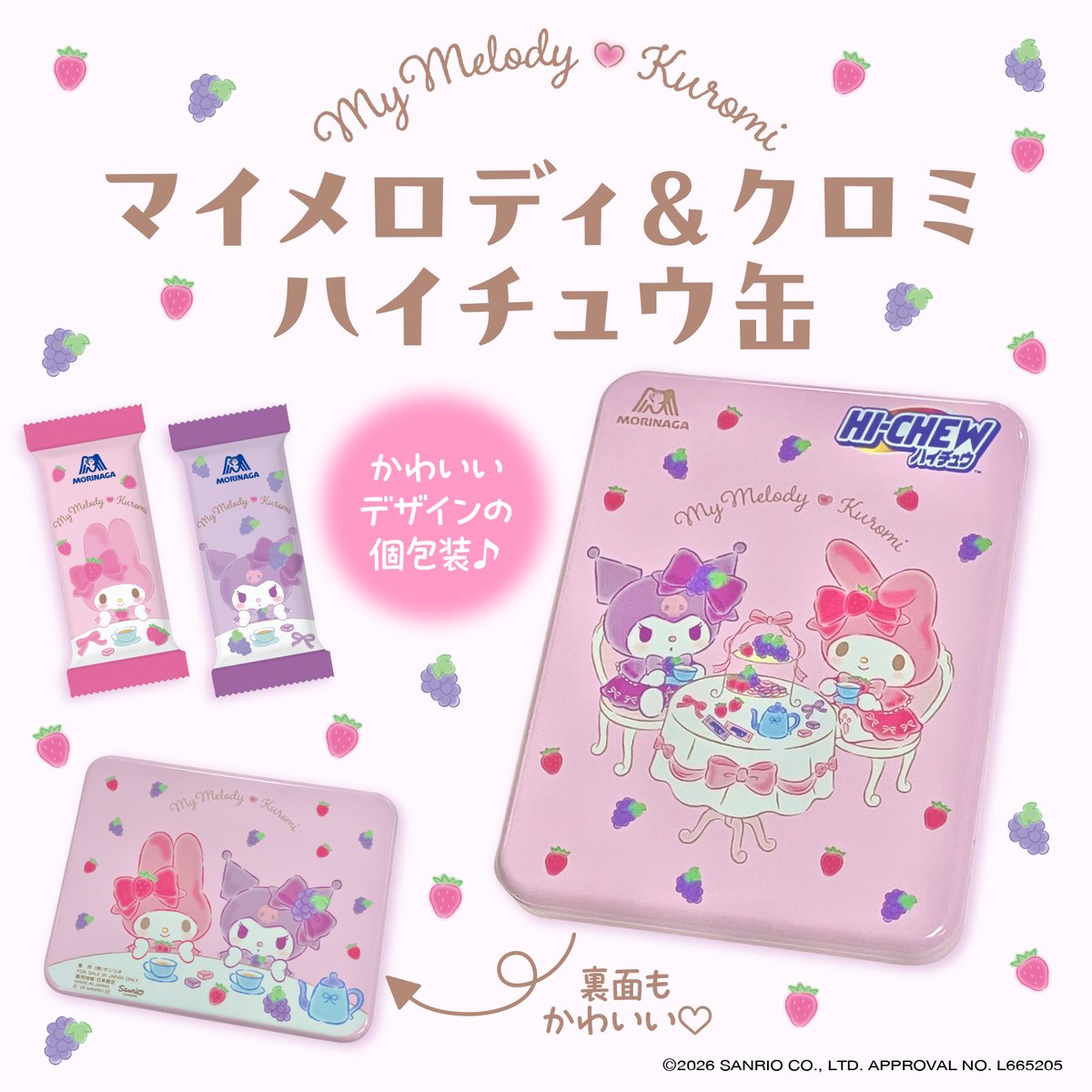 サンリオ【公式】 tweet media