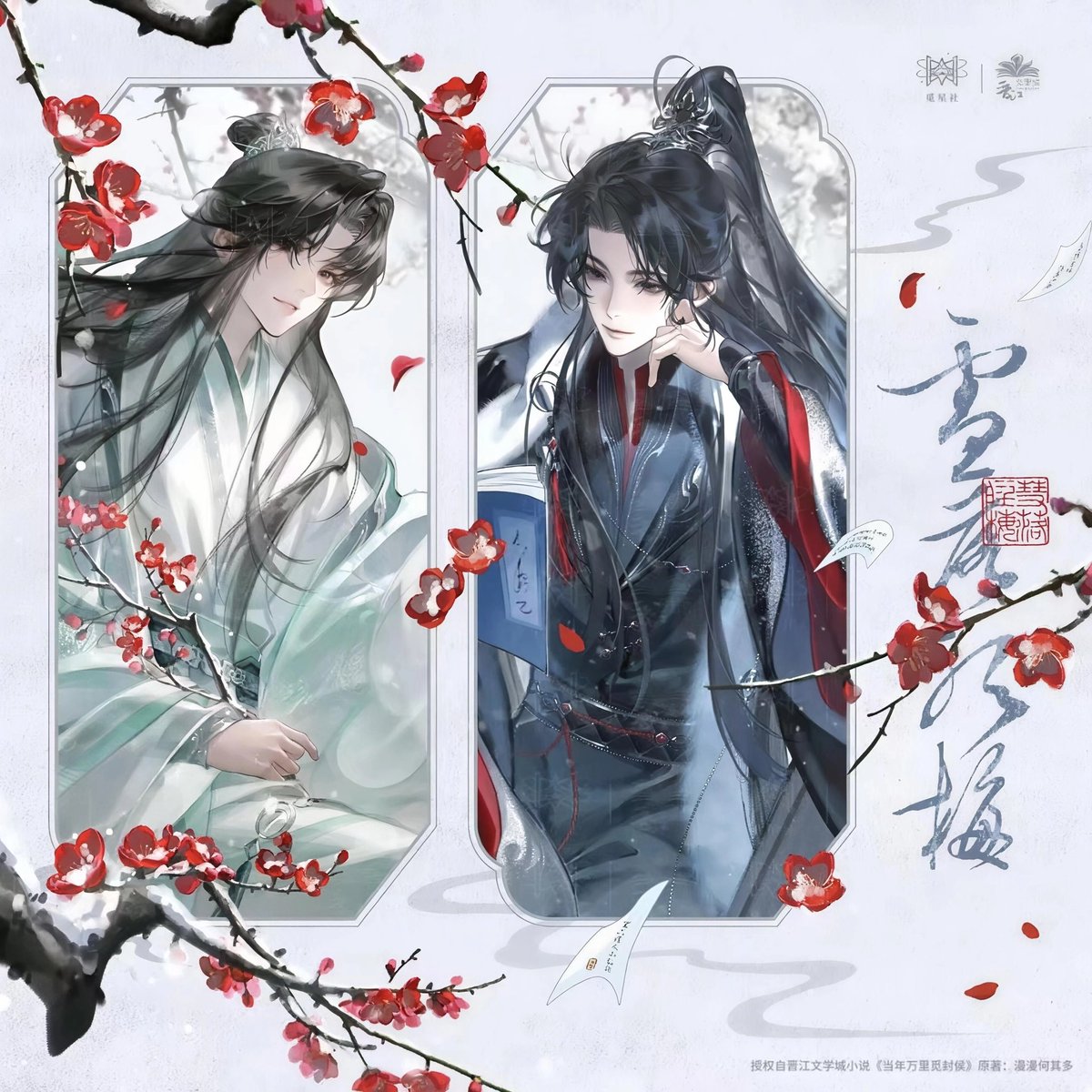 HDanmeiCP's tweet photo. #ThoseYearsinQuestofHonorMine #当年万里觅封侯 #tyqhm #ManManHeQiDuo #漫漫何其多 https://t.co/qbRe3npiIx