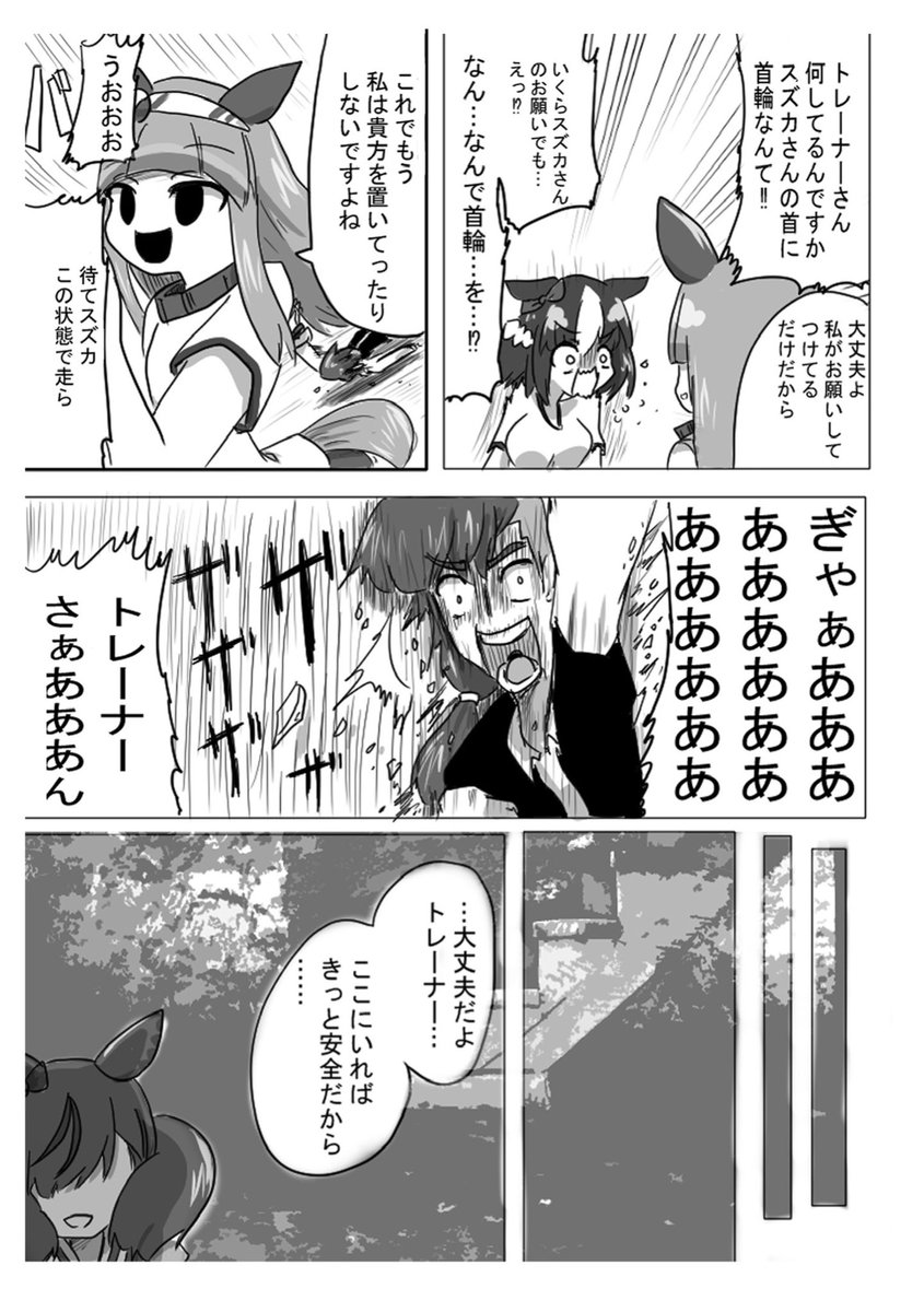 #コパノリッキー生誕祭2026
フクキタルと一緒に占いする話(再掲) 