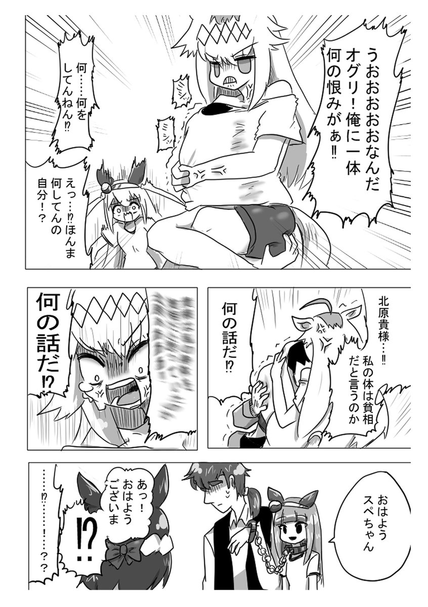 #コパノリッキー生誕祭2026
フクキタルと一緒に占いする話(再掲) 