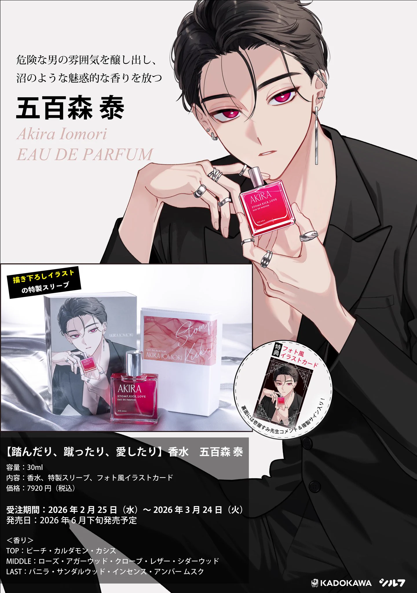 踏んだり、蹴ったり、愛したり【公式】 on X: 