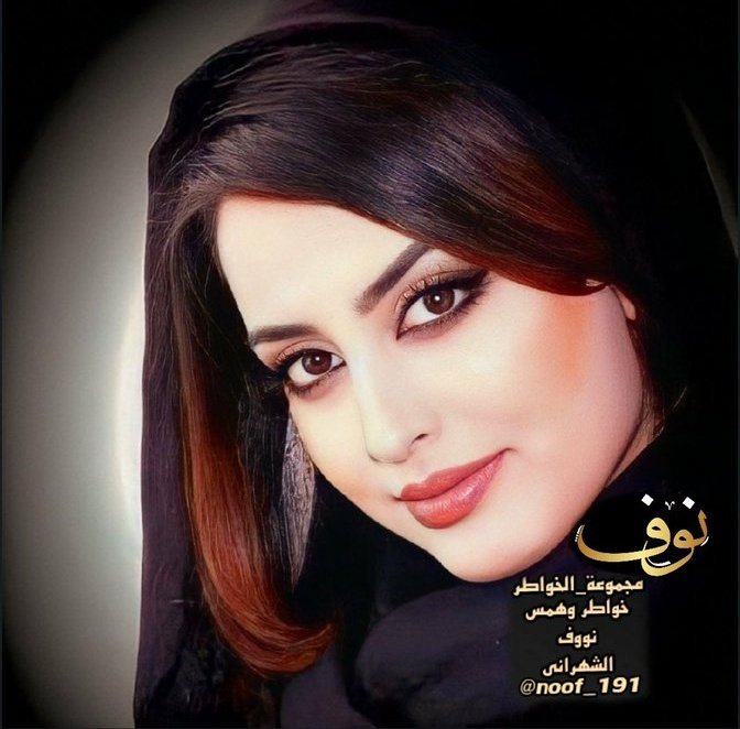 🇸🇦خواطر همس نووف الشهراني507🇸🇦 tweet media