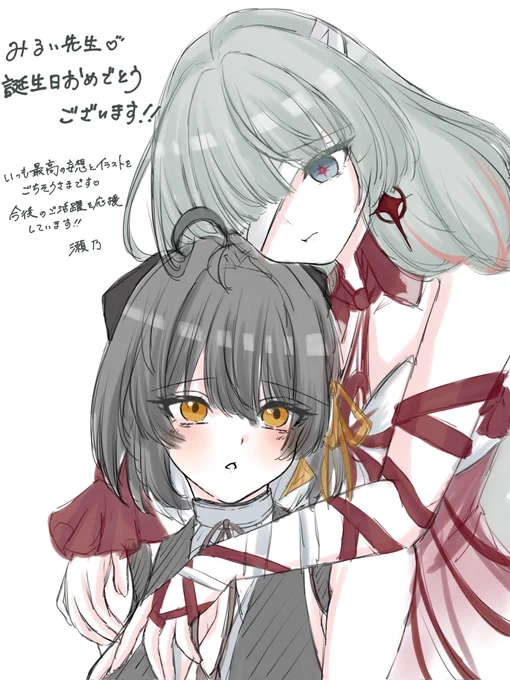 瀬乃さん( )より誕生日お祝いイラスト頂きました(掲載許可は頂いております) めちゃくちゃ可愛い漂泊者とフローヴァ...! 特に漂ちゃんの表情が可愛くて大好き...ありがとうございます〜!!