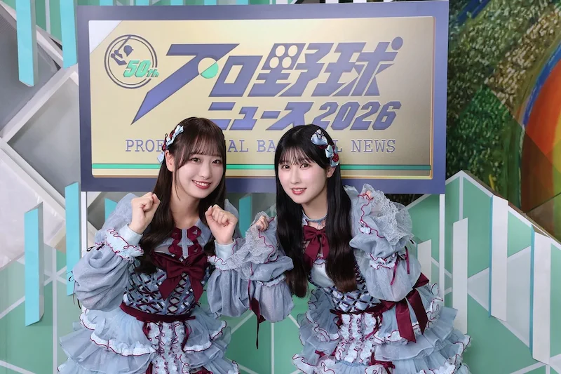 LOVE瀧脇笙古と山本杏奈、プロ野球ニュース2026木曜新MCに就任