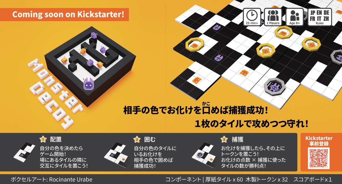 PhantomLab🔜3/28楽市6階E10→4/18ボードゲームトライ tweet media