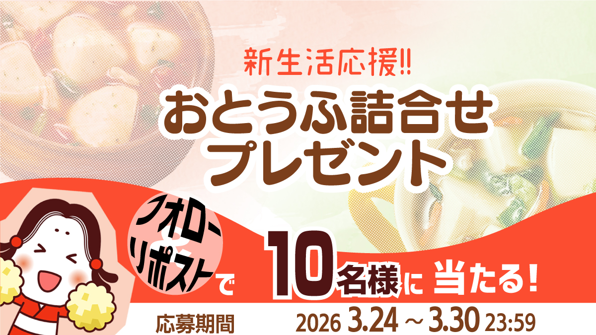 【公式】タカノフーズ tweet media