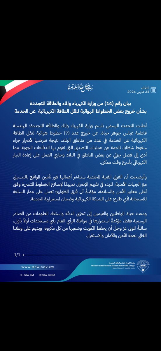صحيفة العوازم tweet media