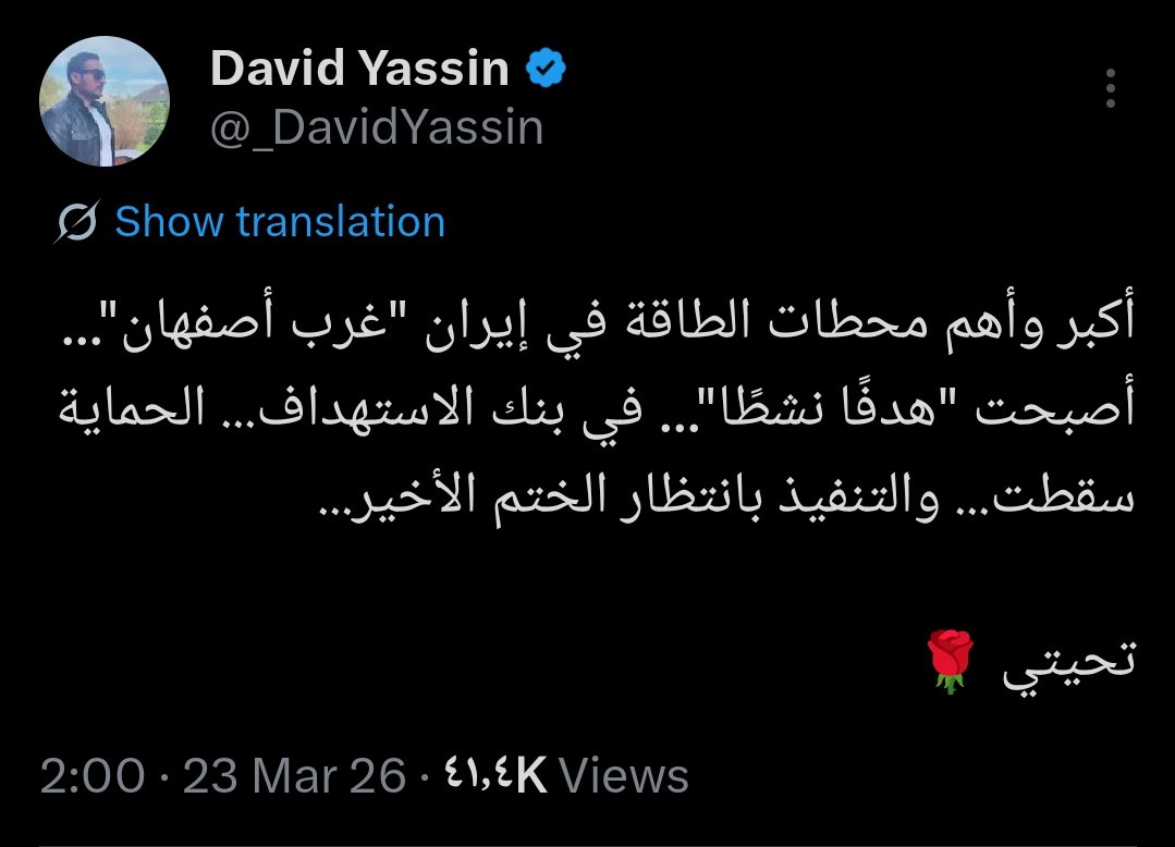 David Yassin tweet media