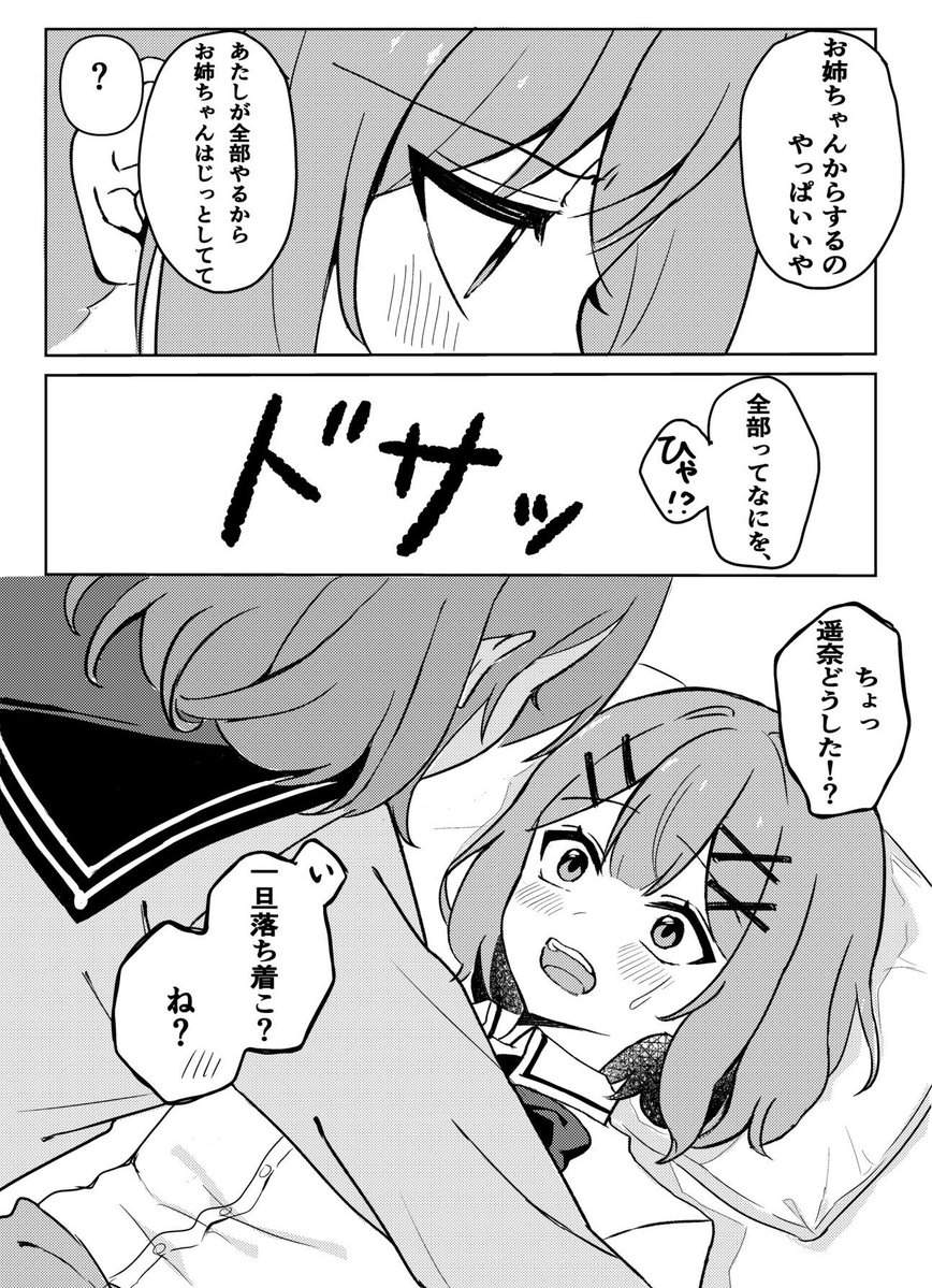 さかい@3/29ラブフェスH07 tweet media