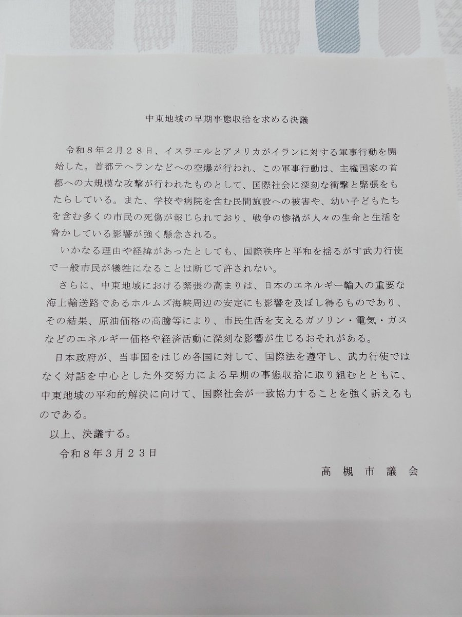 出町ゆかり(日本共産党高槻市会議員)JCP比例は日本共産党 tweet media