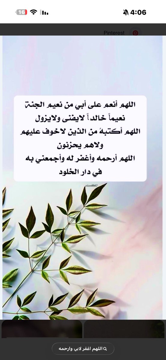 44malak's tweet photo. اللهم ارحم ابي واغفر له❤️🤲🏻 https://t.co/ghHX54Xk4P
