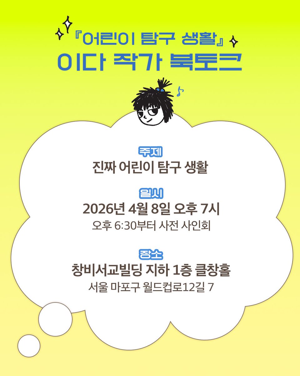 출판사 창비 tweet media