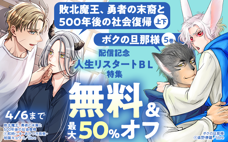 Renta!BL tweet media