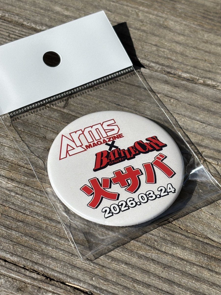 アームズマガジン tweet media