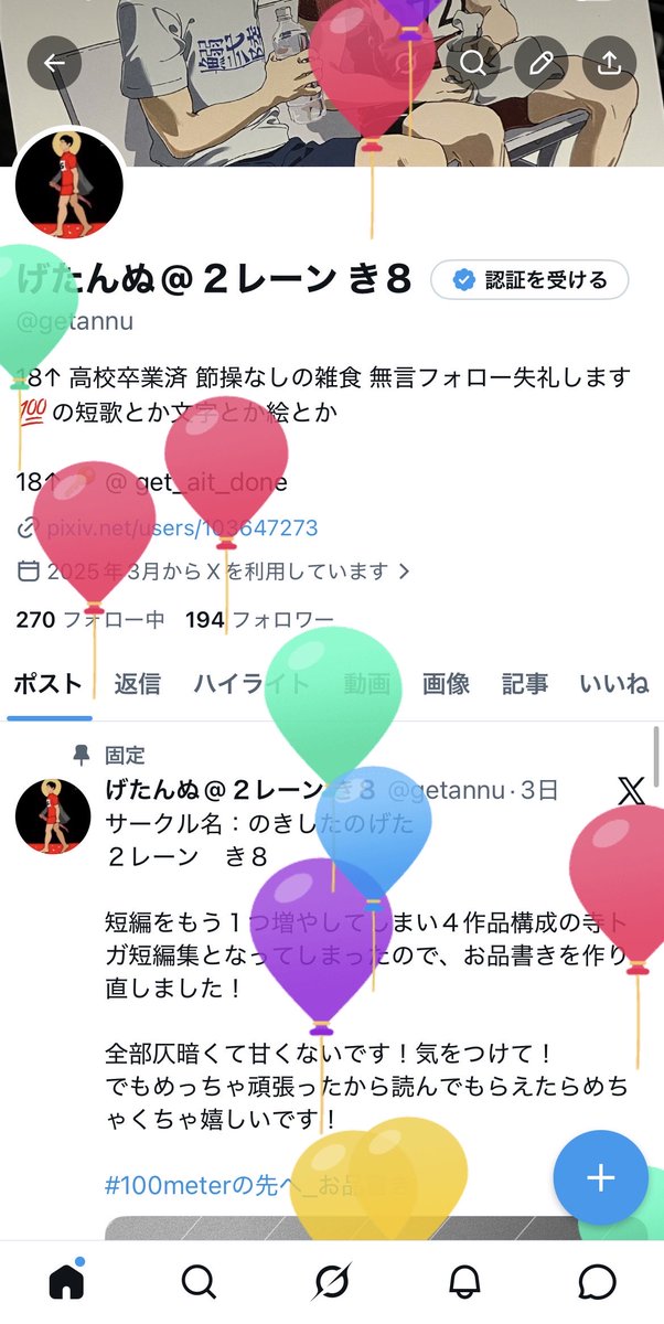 うおおおGMTでも誕生日を迎えたため、これで名実ともに誕生日