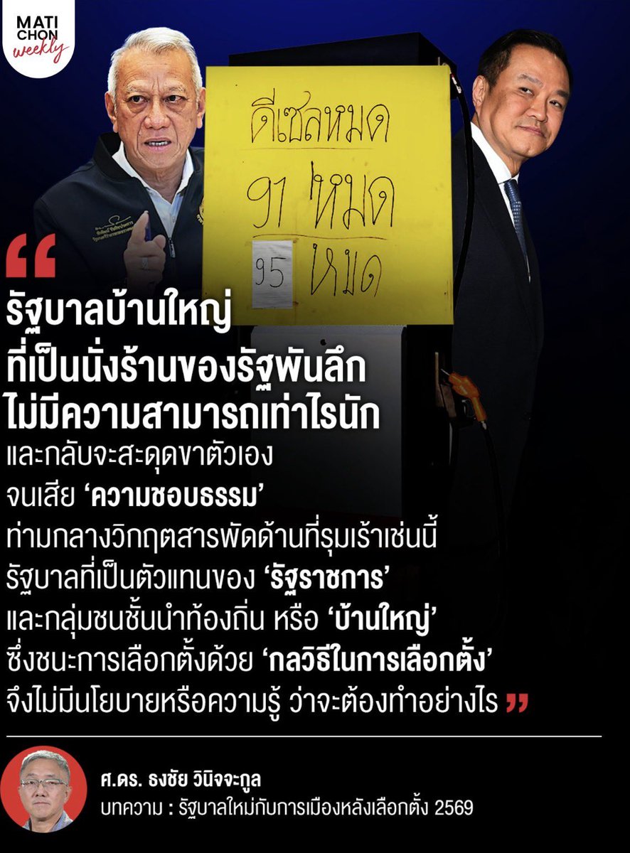 ดาวศรัทธา tweet media