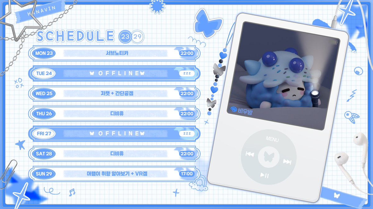 하나빈 HANAVIN tweet media