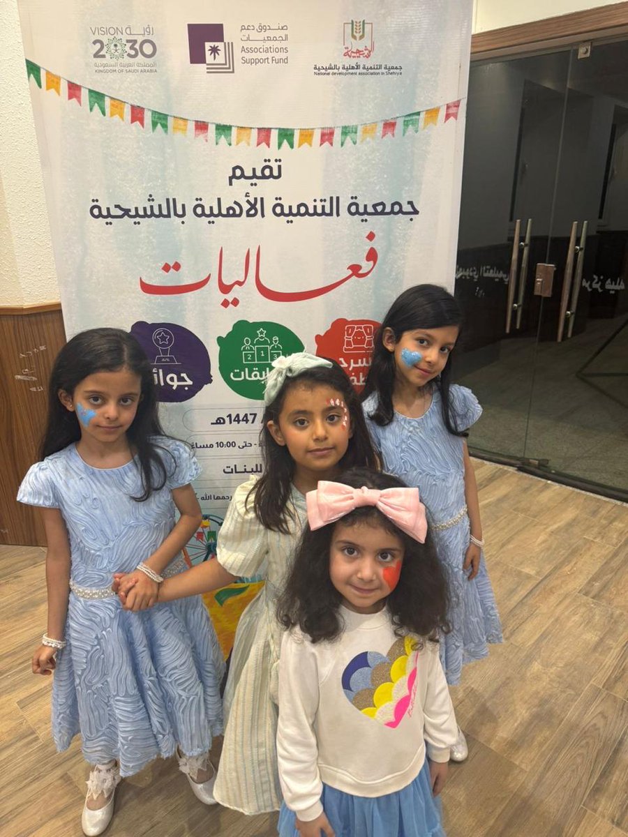 taen0077's tweet photo. (١)
أقامت جمعية التنمية الأهلية بالشيحية 
فعاليات (معايدة الأطفال )
وتخلله 
تفعيل مسرح الطفل 
ومسابقات ترفيهية 
وتوزيع جوائز 
تم التفيذ في مقر 
(مركز هيلة البراهيم العبودي -رحمها الله) https://t.co/ic0C89bWXU