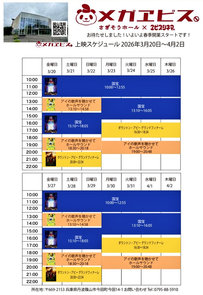 遅刻の帝王 tweet media