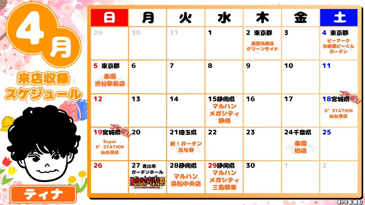 SEVEN’S TV@公式 tweet media