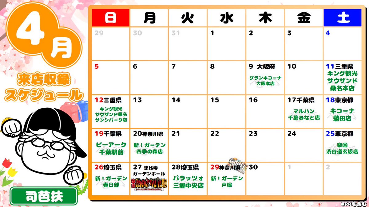 SEVEN’S TV@公式 tweet media