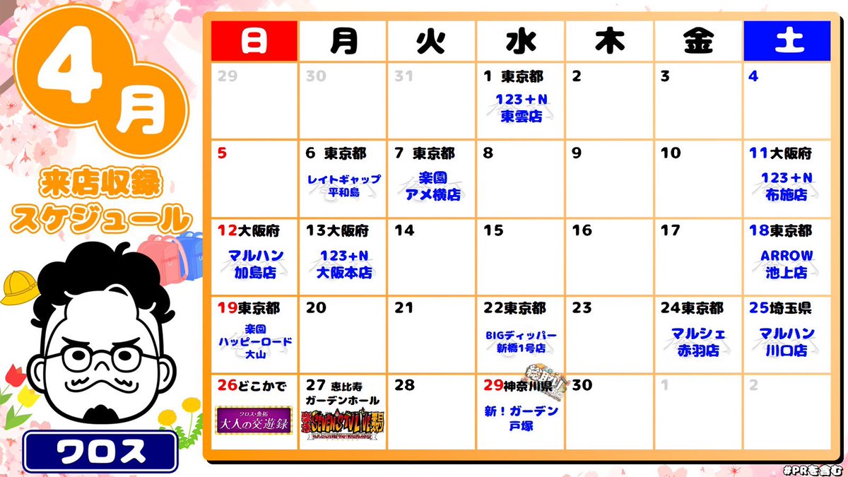 SEVEN’S TV@公式 tweet media