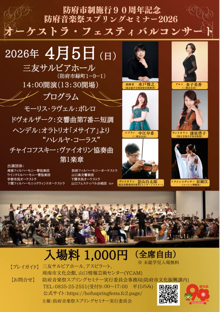 松川久美子𓇬 Kumiko Matsukawa tweet media