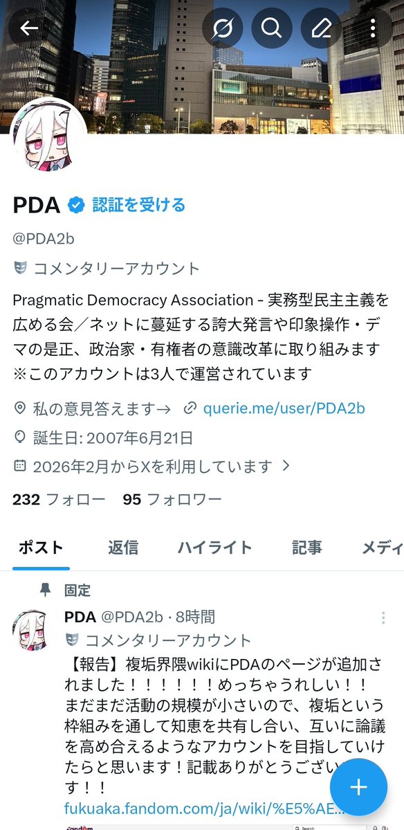 PDA tweet media